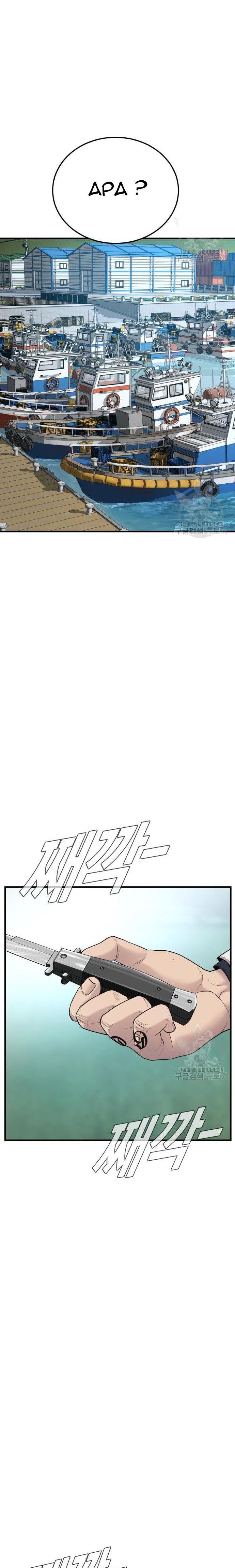 image-komik-manager-kim-chapter-57-44/60