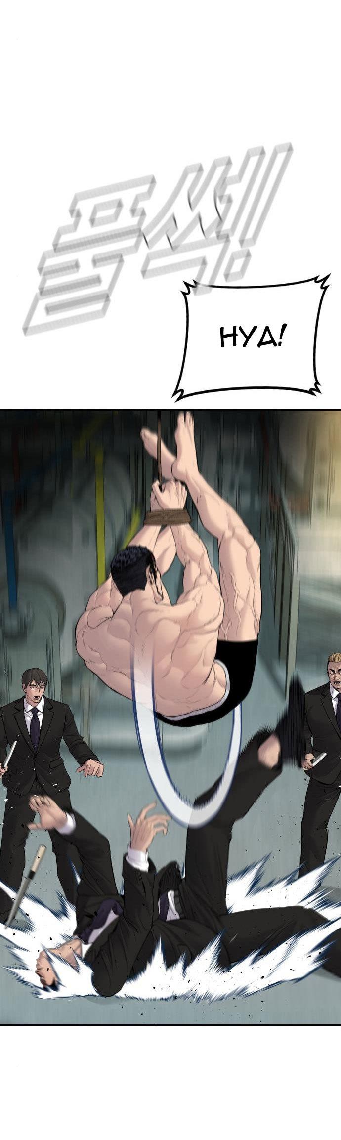 image-komik-manager-kim-chapter-61-91/104