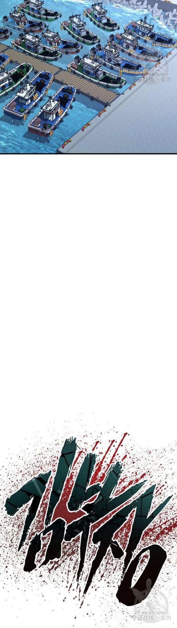 image-komik-manager-kim-chapter-63-11/100