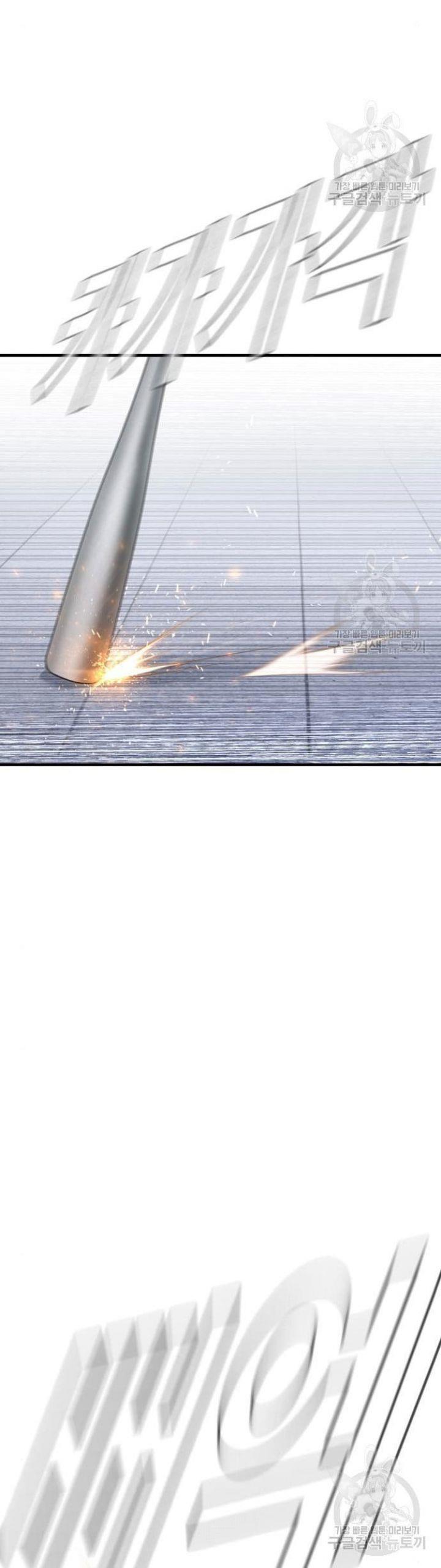 image-komik-manager-kim-chapter-63-59/100