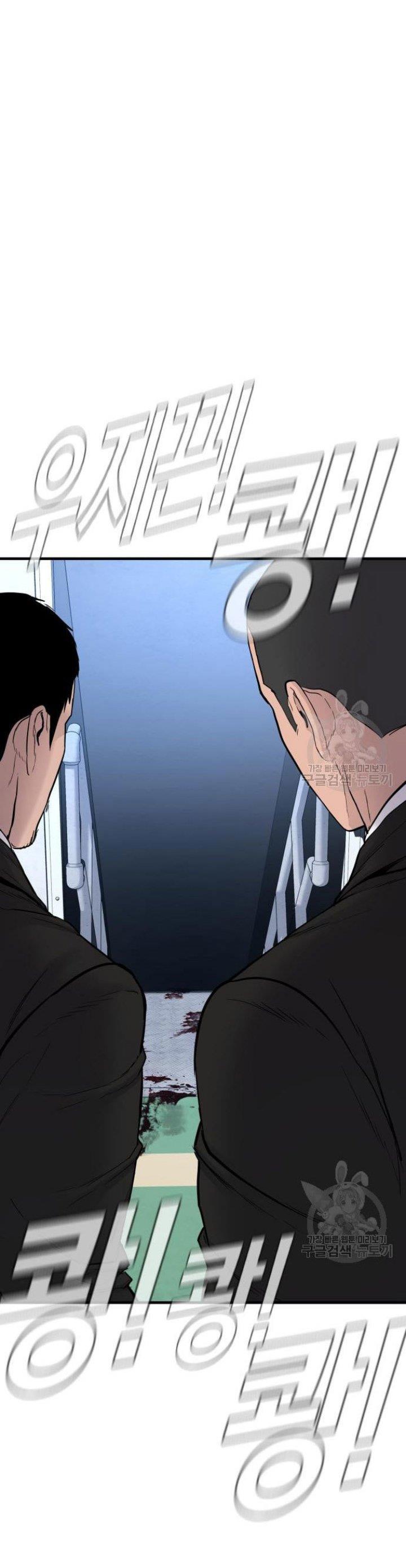 image-komik-manager-kim-chapter-64-57/90