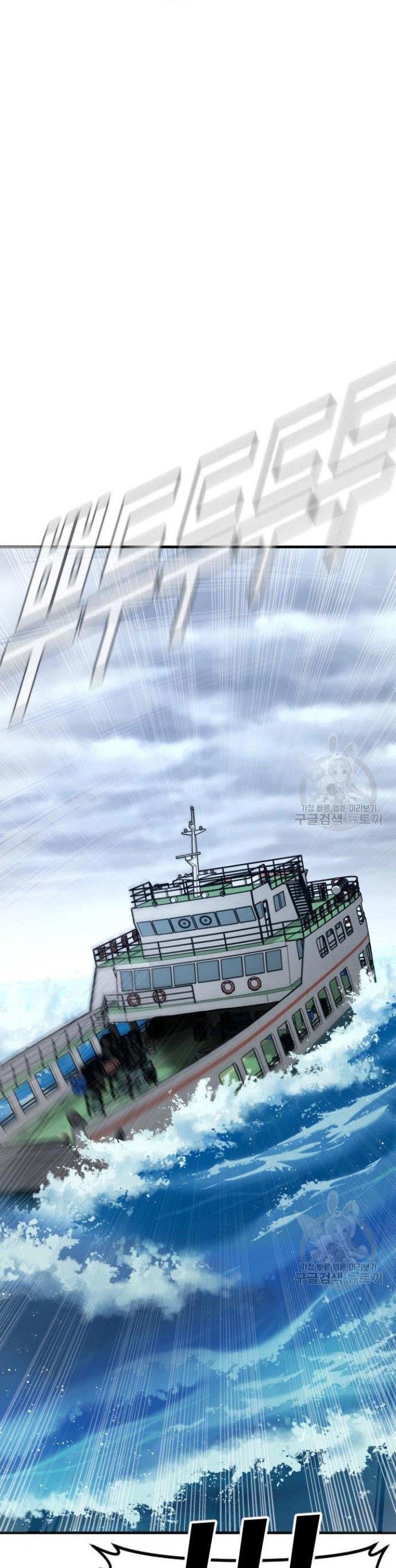 image-komik-manager-kim-chapter-64-78/90