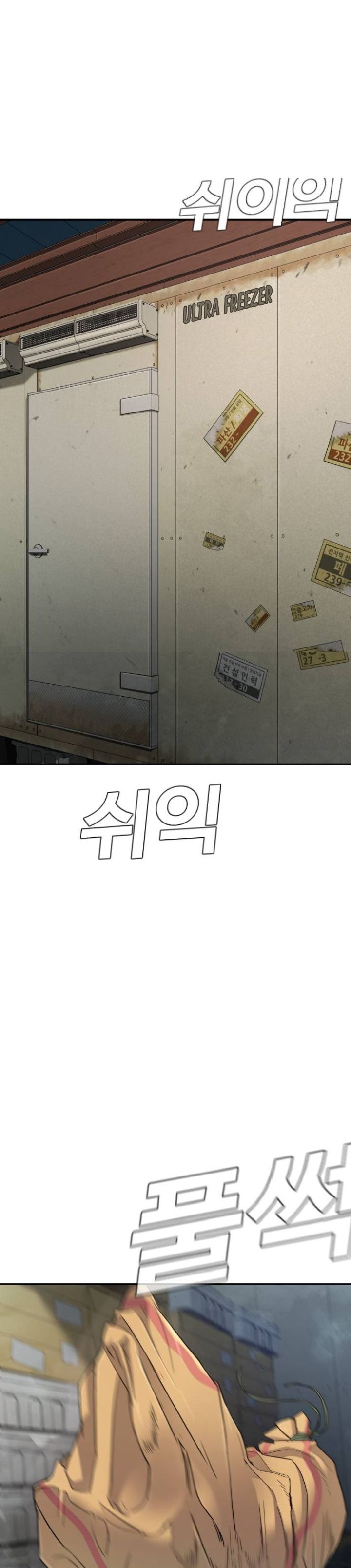 image-komik-manager-kim-chapter-7-32/78