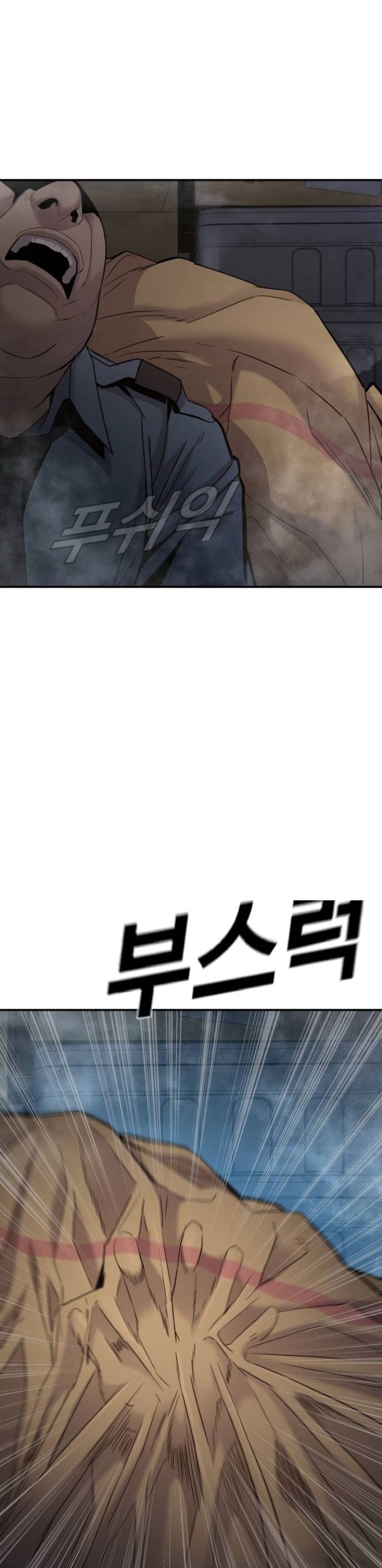 image-komik-manager-kim-chapter-7-48/78