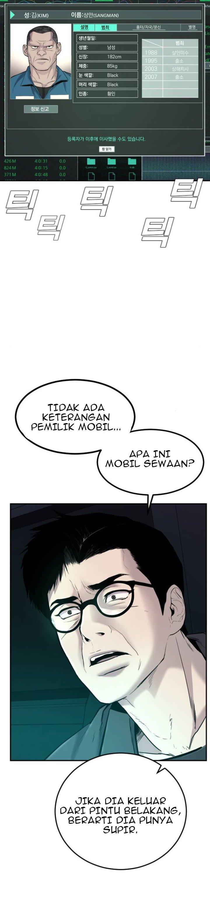 image-komik-manager-kim-chapter-7-59/78