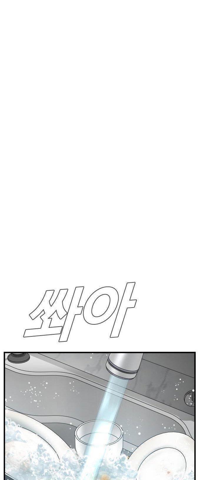 image-komik-manager-kim-chapter-71-80/120