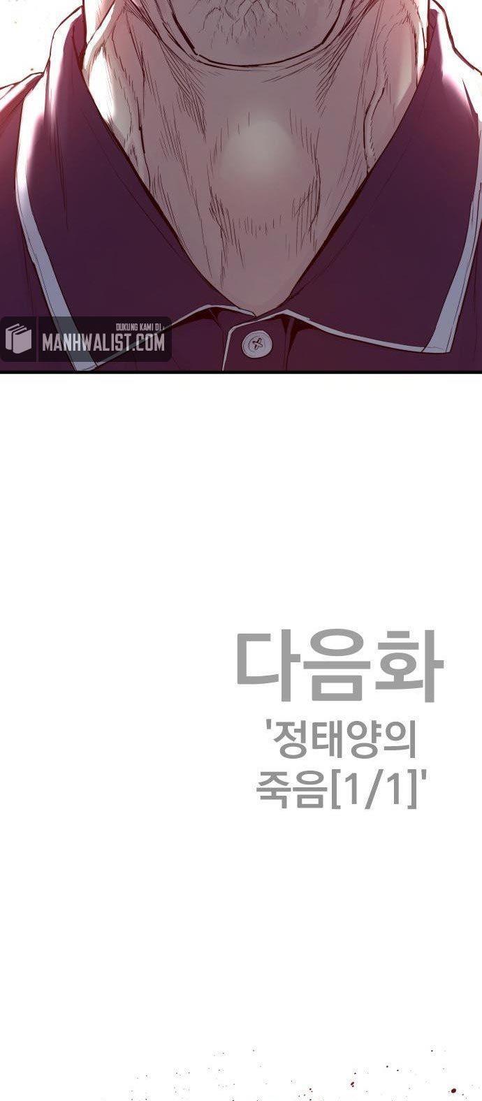 image-komik-manager-kim-chapter-71-118/120