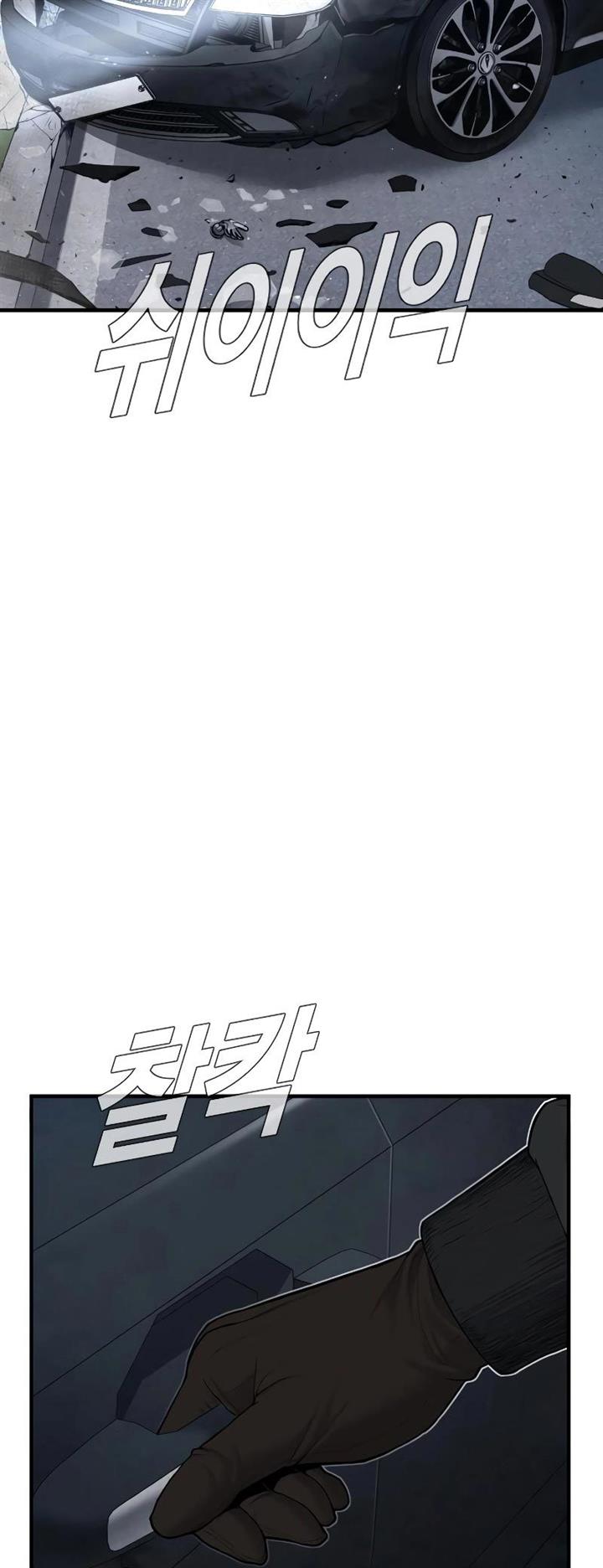 image-komik-manager-kim-chapter-73-3/110