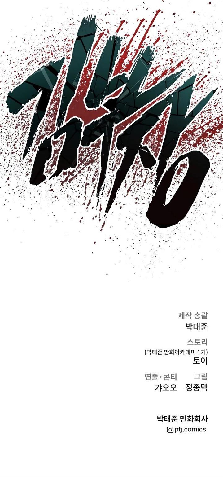 image-komik-manager-kim-chapter-73-109/110