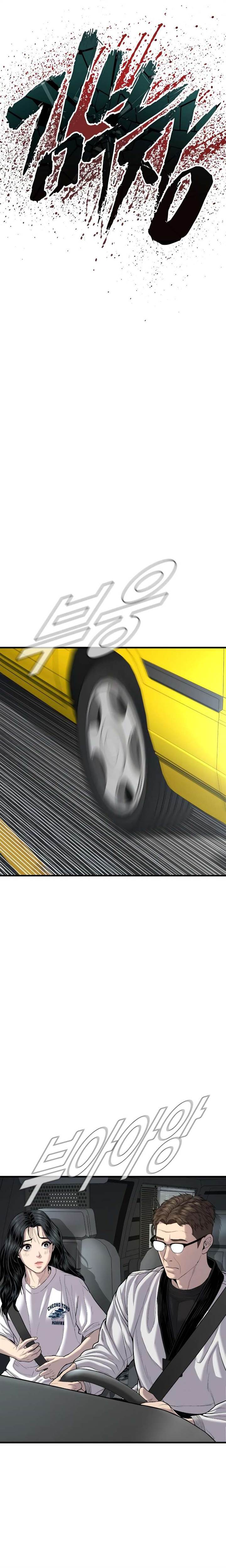 image-komik-manager-kim-chapter-86-13/45