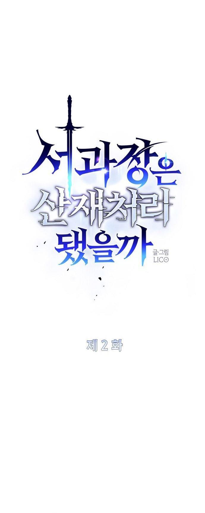 image-komik-manager-seo-industrial-accident-chapter-2-4/61