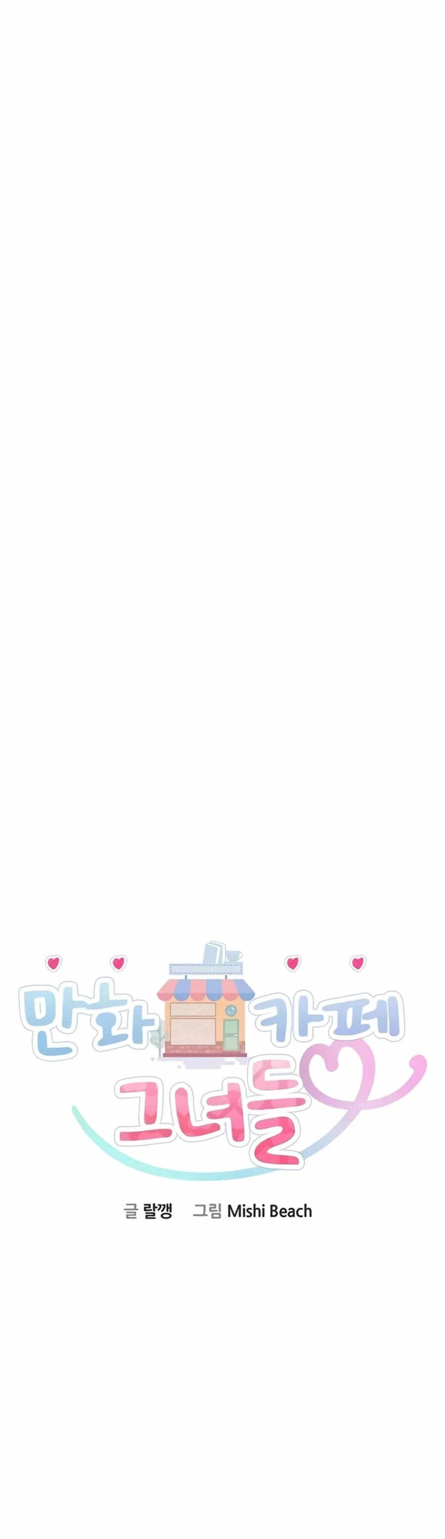 image-komik-manga-erotic-cafe-girls-chapter-46-5/60