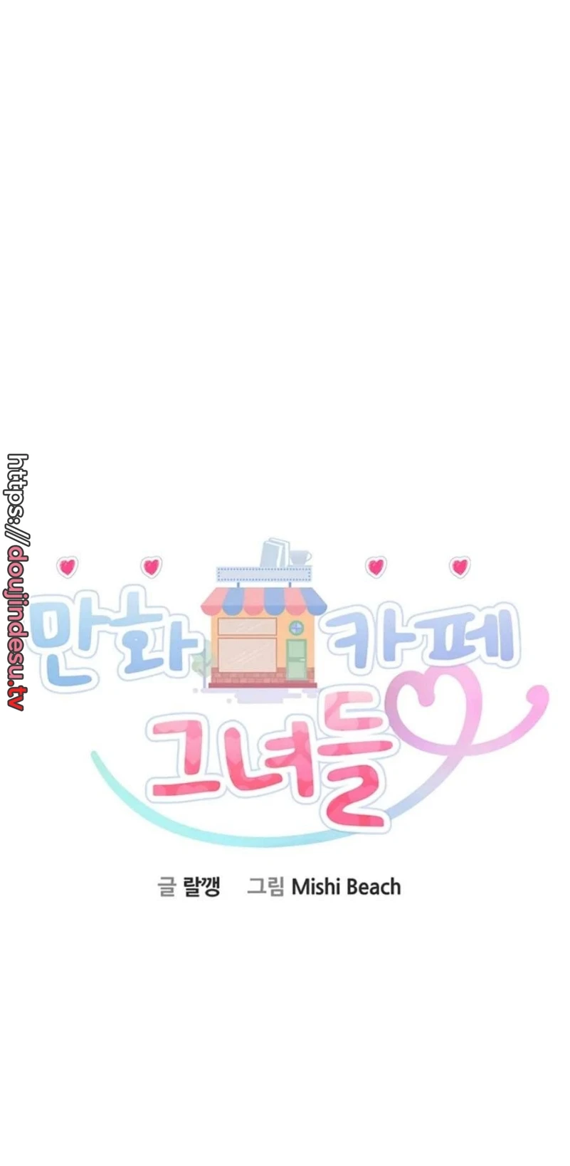 image-komik-manga-erotic-cafe-girls-chapter-51-31/100