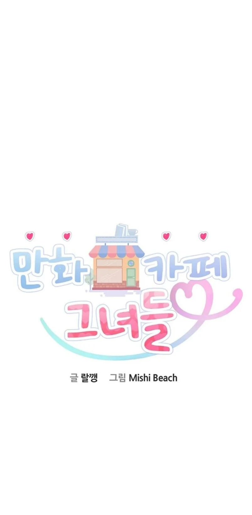 image-komik-manga-erotic-cafe-girls-chapter-53-51/100