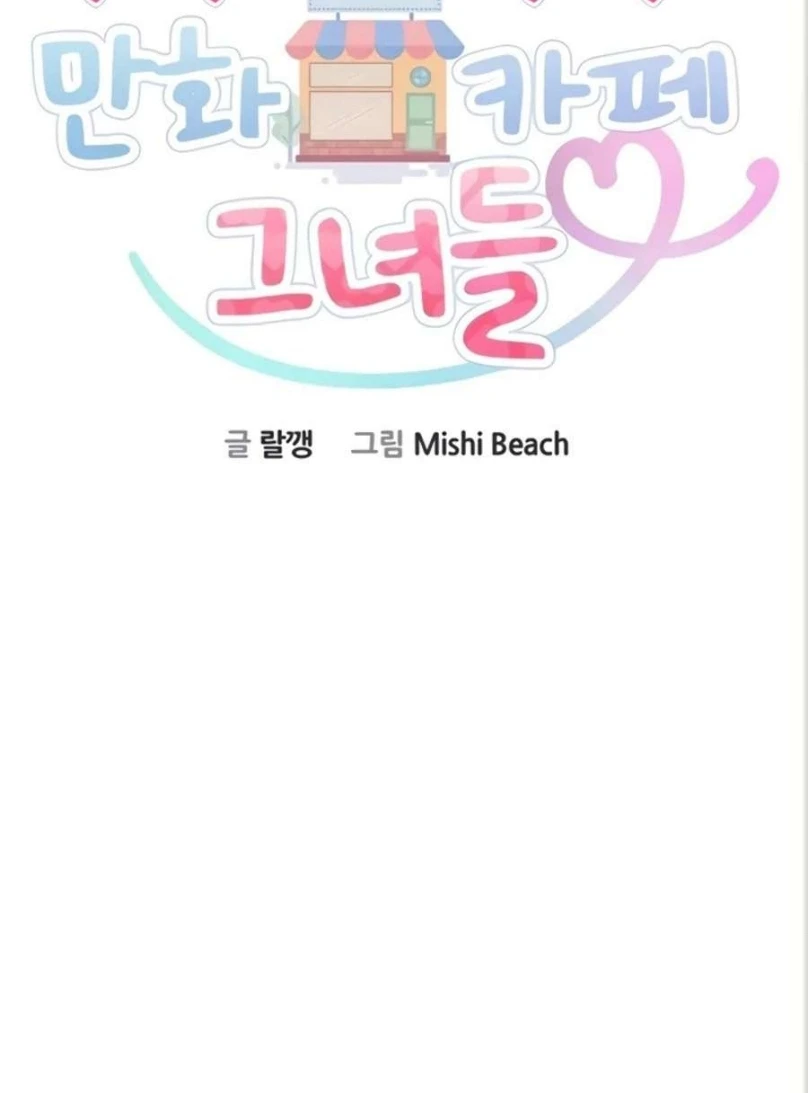 image-komik-manga-erotic-cafe-girls-chapter-55-107/150