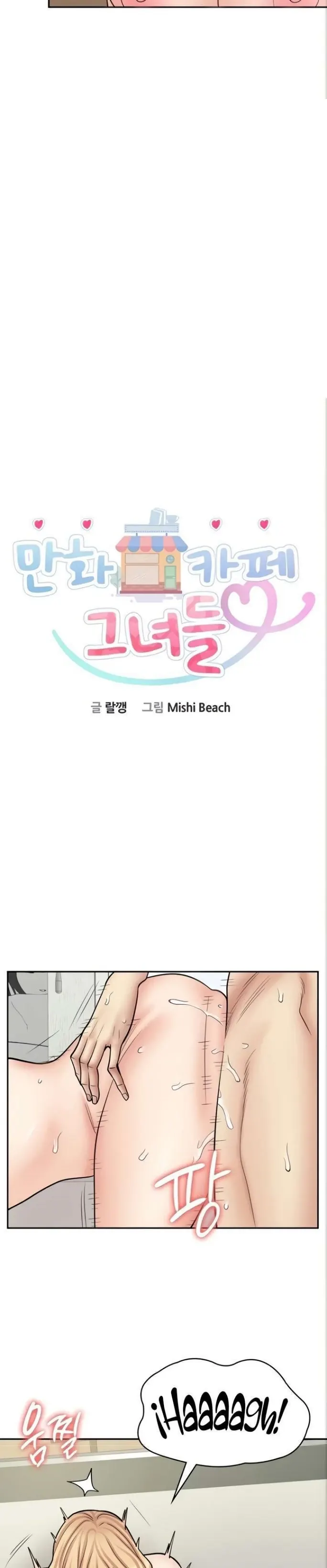 image-komik-manga-erotic-cafe-girls-chapter-59-11/42