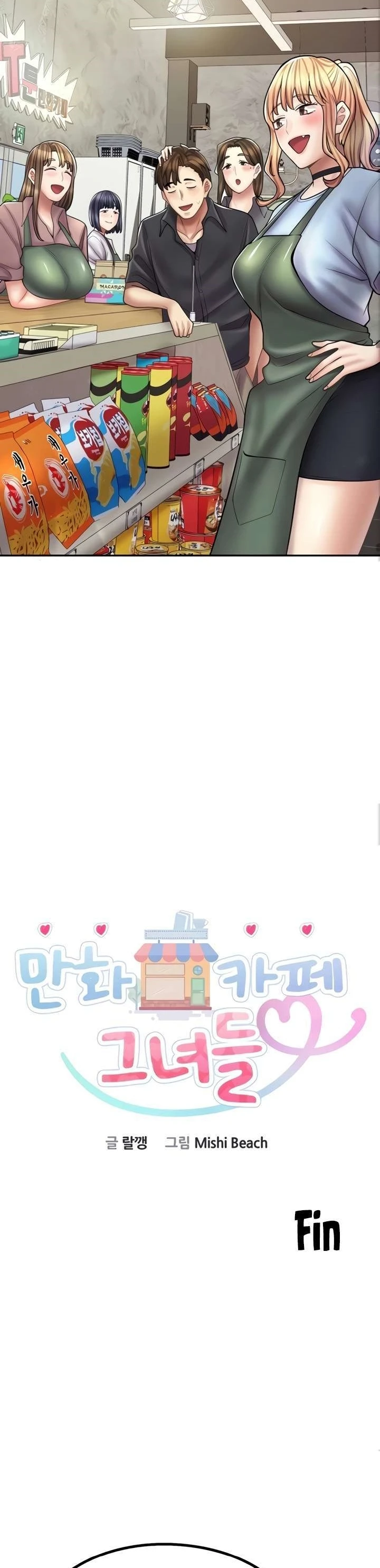 image-komik-manga-erotic-cafe-girls-chapter-60-end-41/59