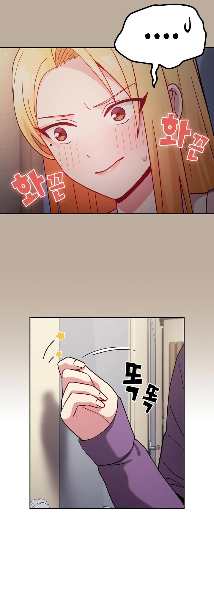 image-komik-manhwa-when-did-we-start-dating-chapter-32-32/42