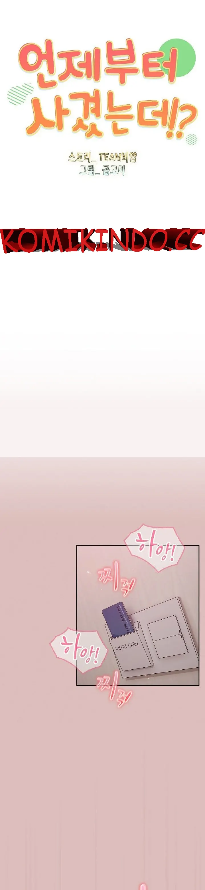 image-komik-manhwa-when-did-we-start-dating-chapter-36-0/29