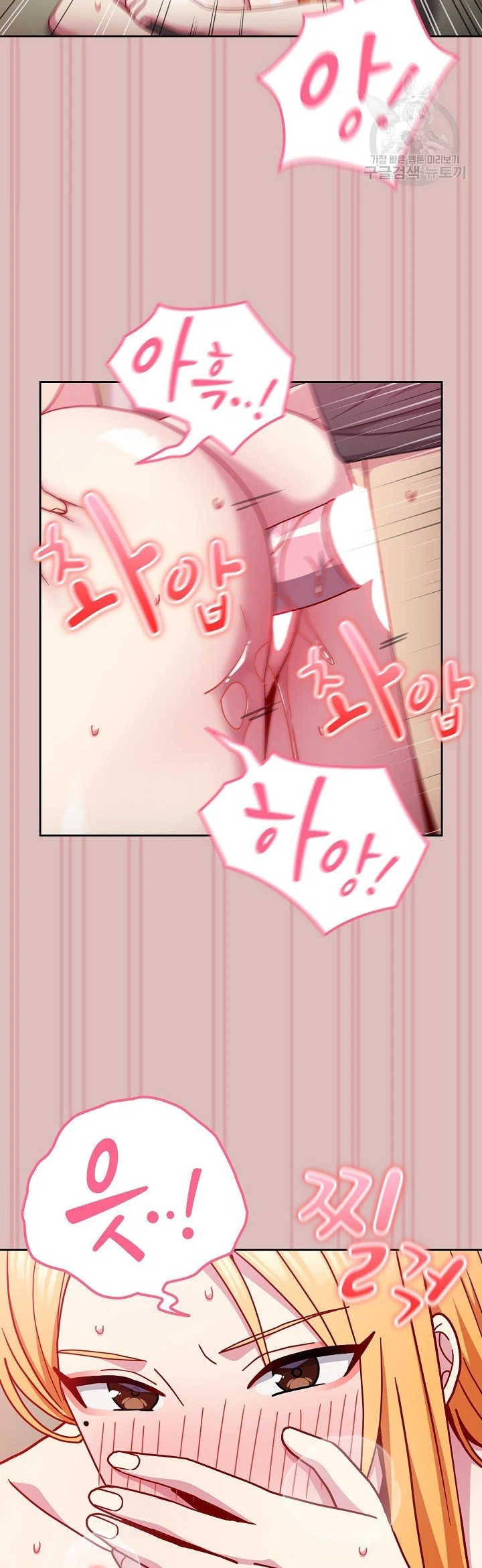 image-komik-manhwa-when-did-we-start-dating-chapter-37-25/31