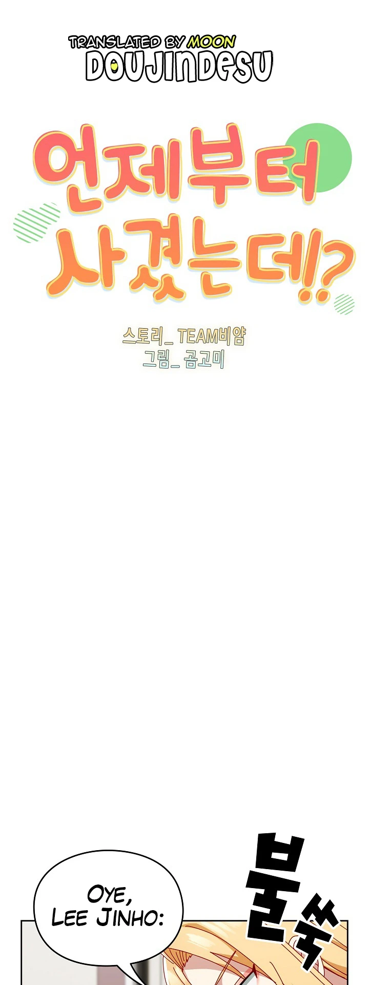 image-komik-manhwa-when-did-we-start-dating-chapter-46-0/33