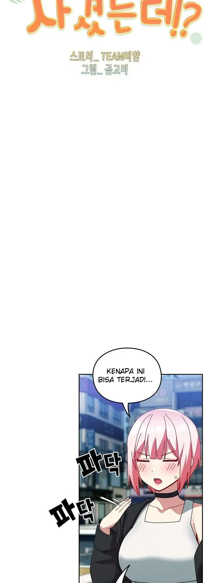 image-komik-manhwa-when-did-we-start-dating-chapter-55-end-15/70