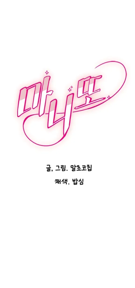 image-komik-manito-chapter-05-0/46