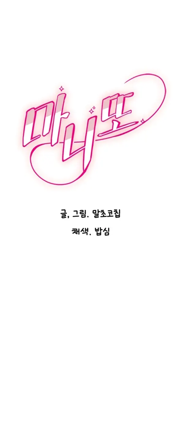 image-komik-manito-chapter-07-0/40