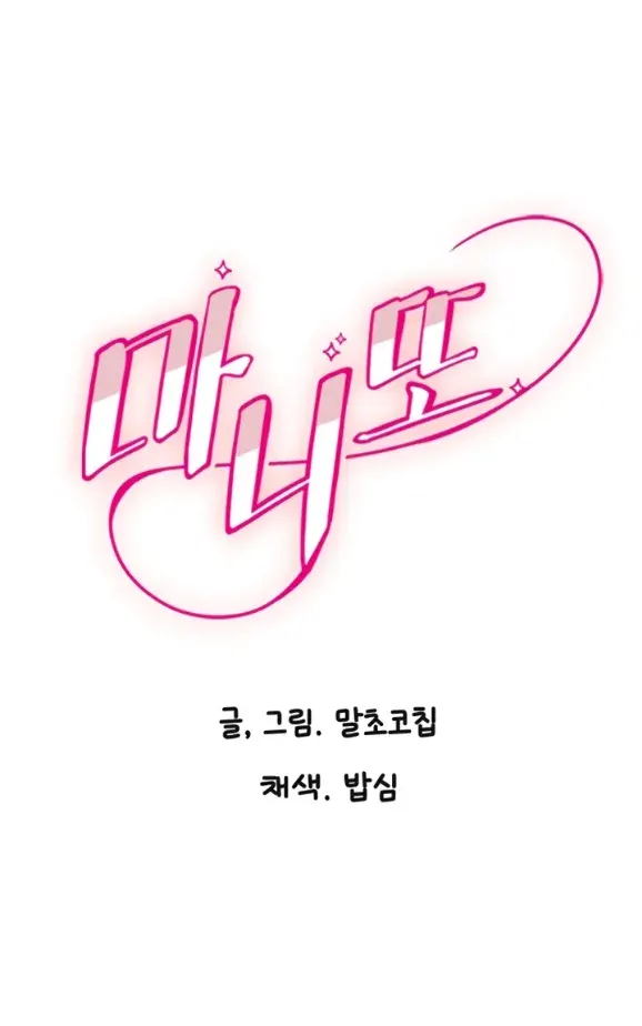 image-komik-manito-chapter-08-0/40