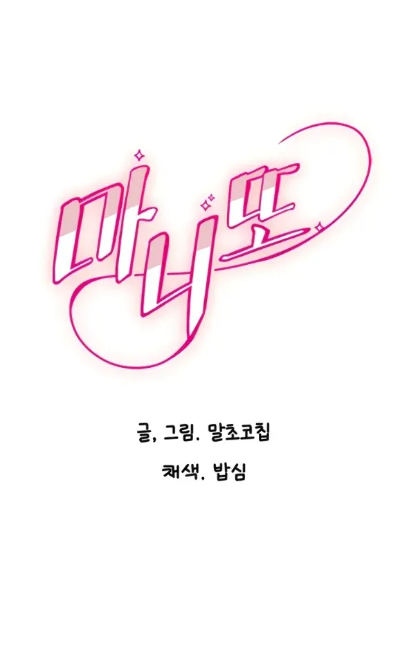 image-komik-manito-chapter-09-0/35