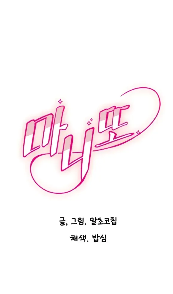 image-komik-manito-chapter-10-0/34