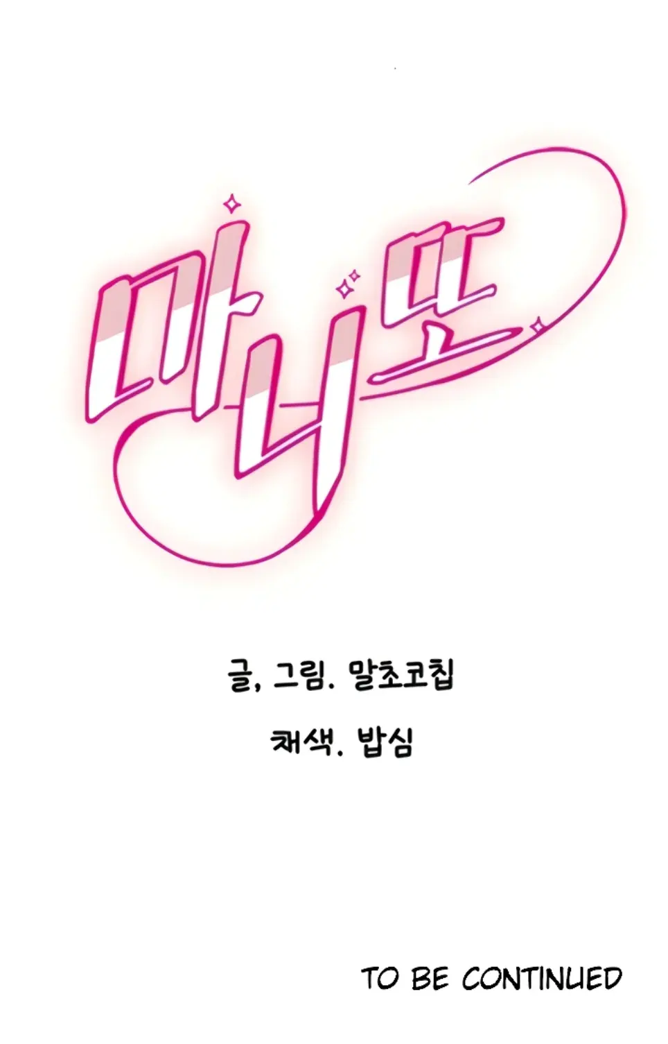 image-komik-manito-chapter-16-34/35