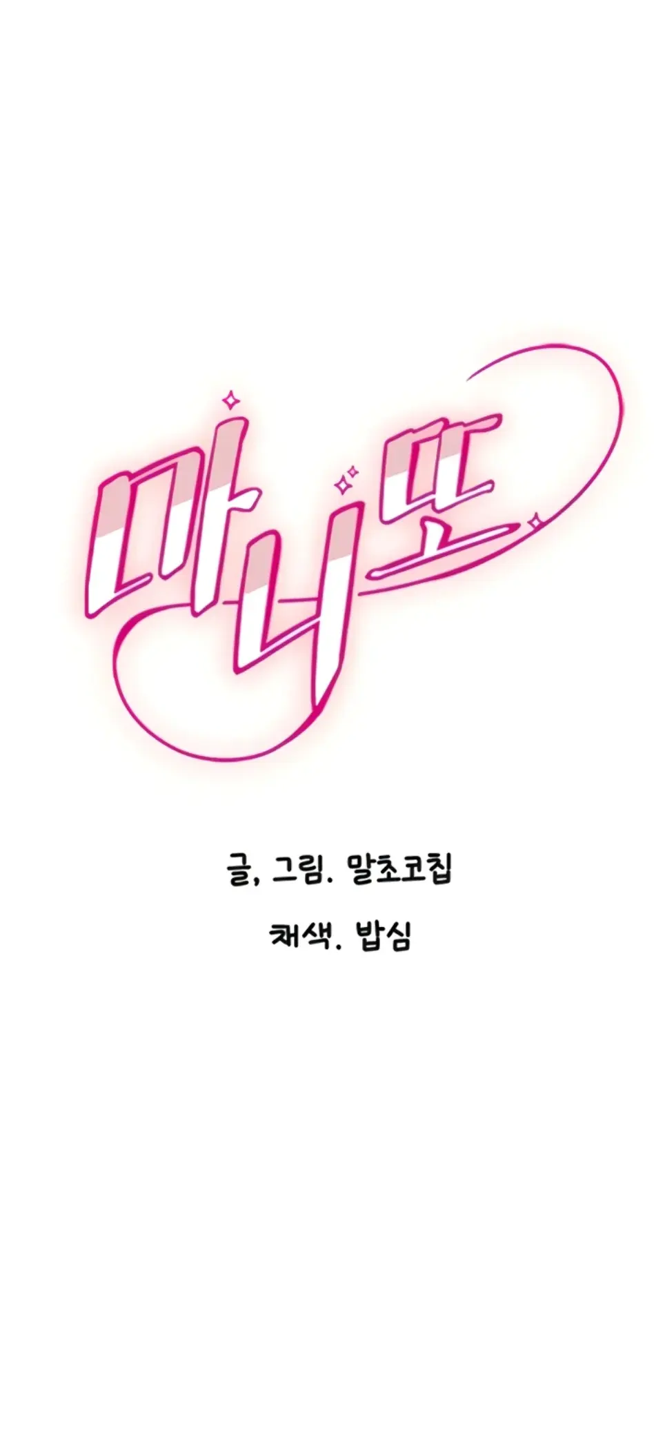 image-komik-manito-chapter-20-0/33