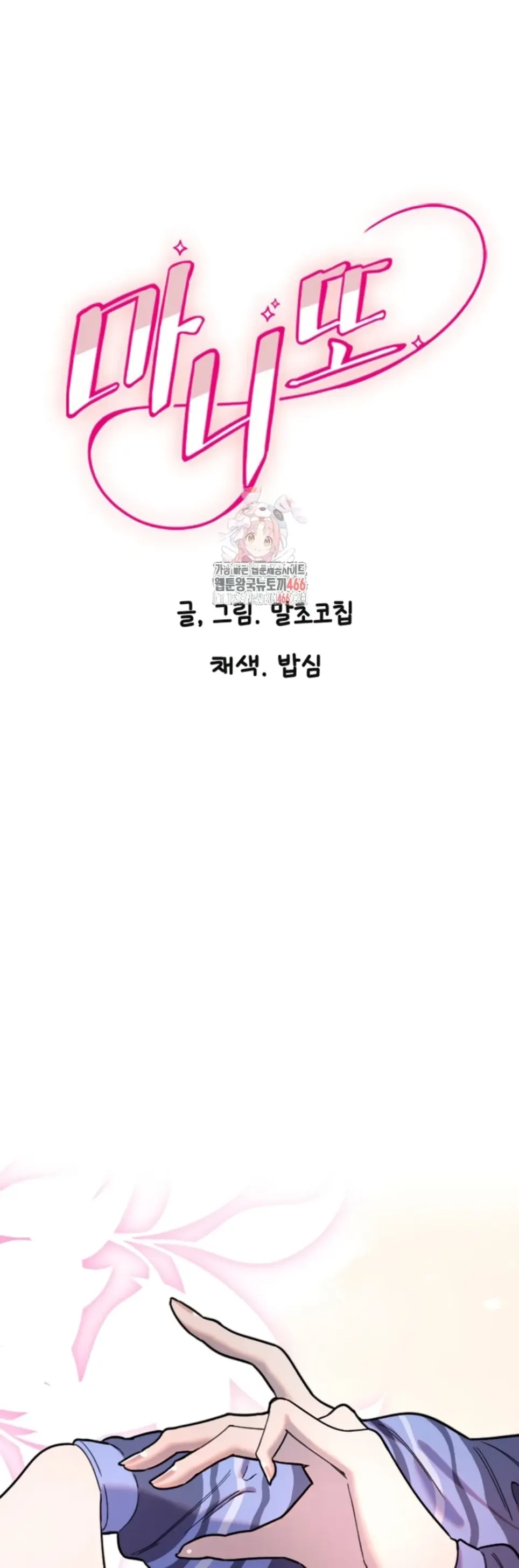 image-komik-manito-chapter-21-0/28