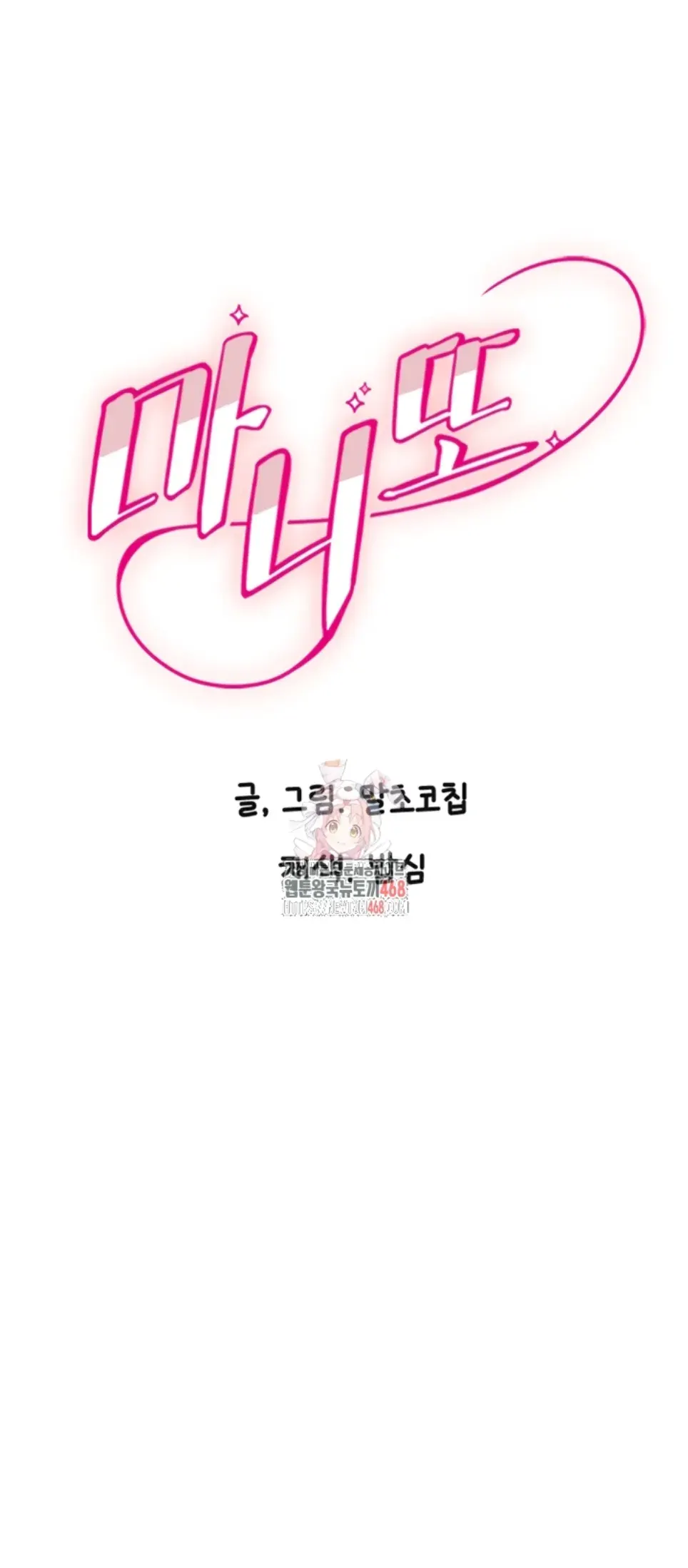 image-komik-manito-chapter-30-1/37