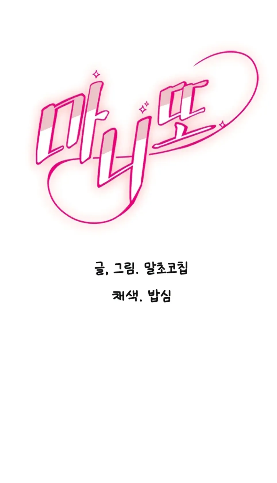 image-komik-manito-chapter-38-1/34