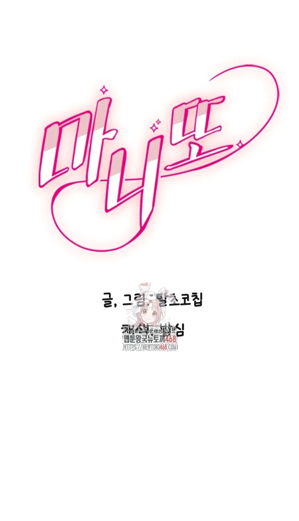 image-komik-manito-chapter-39-1/36