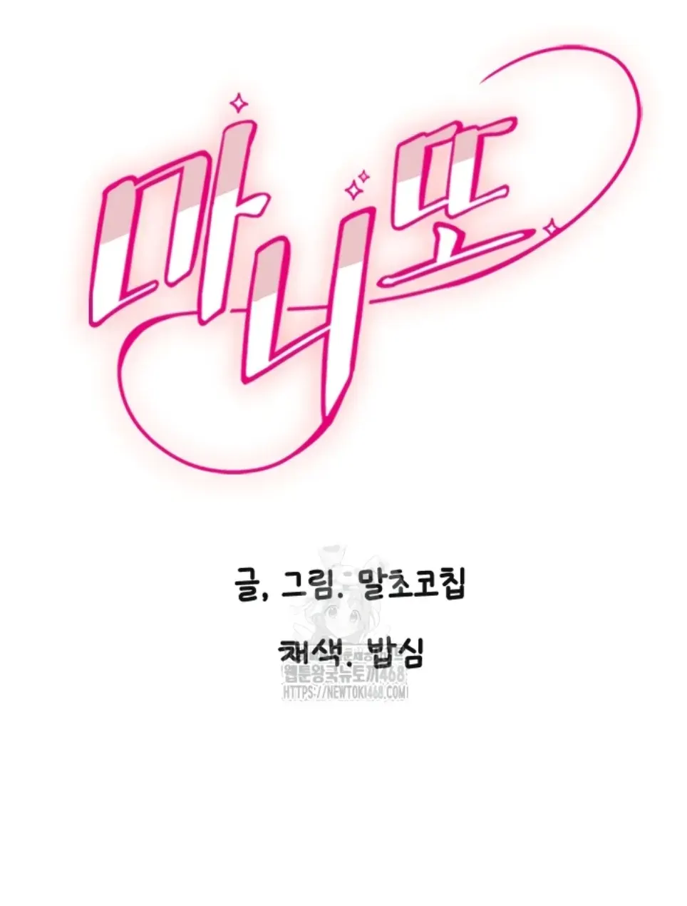 image-komik-manito-chapter-51-1/37