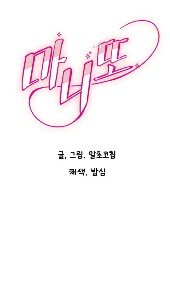 image-komik-manito-chapter-59-1/37