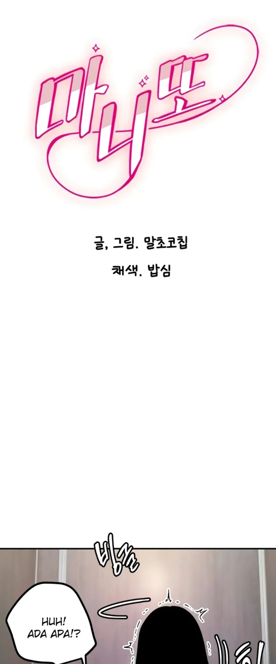 image-komik-manito-chapter-75-0/30