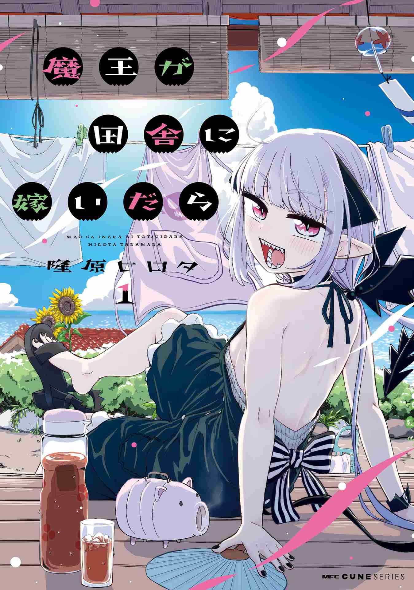 image-komik-maou-ga-inaka-ni-totsuidara-chapter-1-0/49