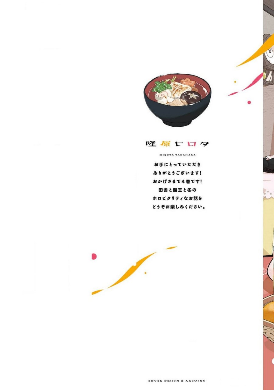 image-komik-maou-ga-inaka-ni-totsuidara-chapter-24-1/20