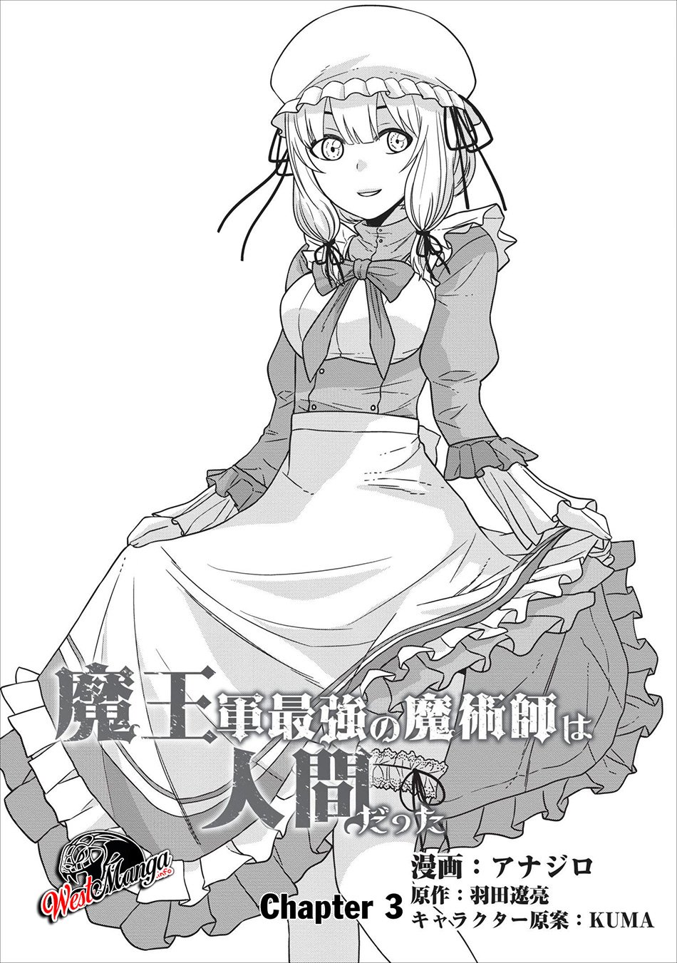 image-komik-maou-gun-saikyou-no-majutsushi-wa-ningen-datta-chapter-03-1/39