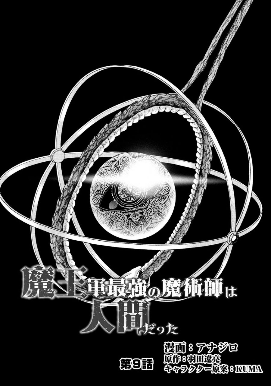 image-komik-maou-gun-saikyou-no-majutsushi-wa-ningen-datta-chapter-9-4/37