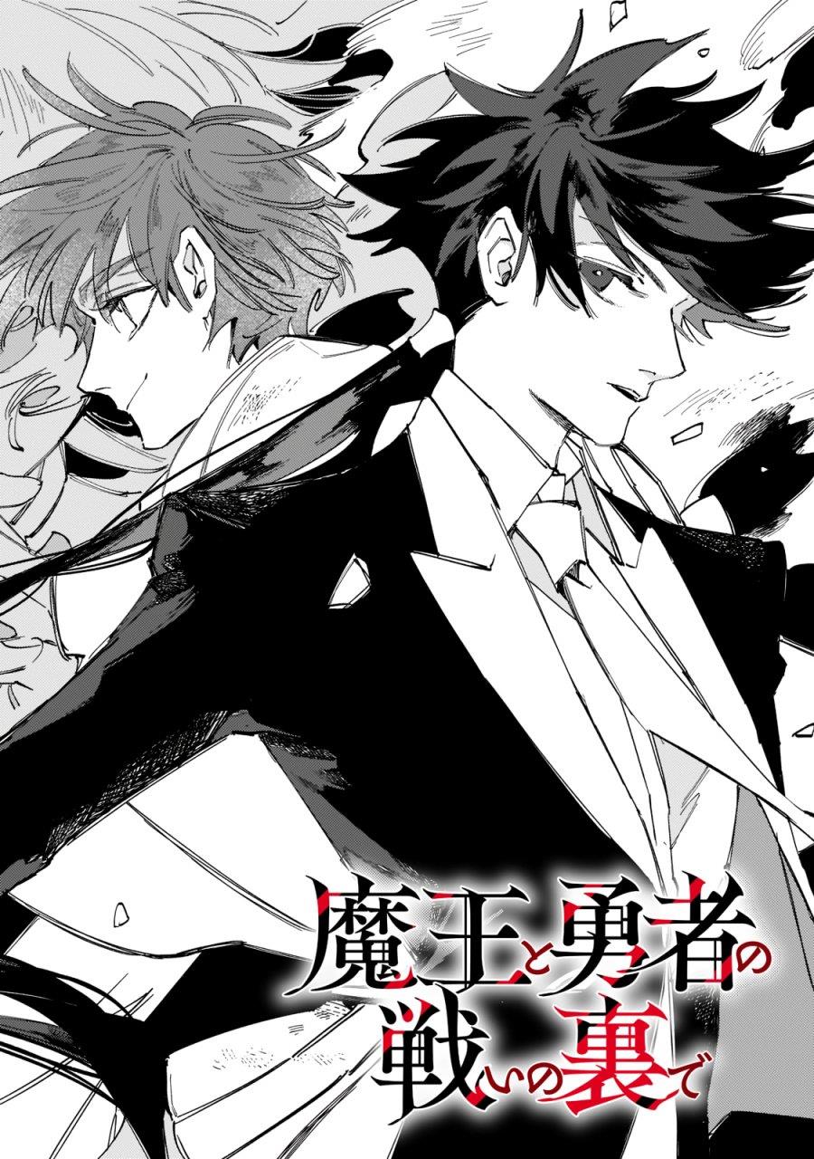 image-komik-maou-to-yuusha-no-tatakai-no-ura-de-chapter-11-4/33