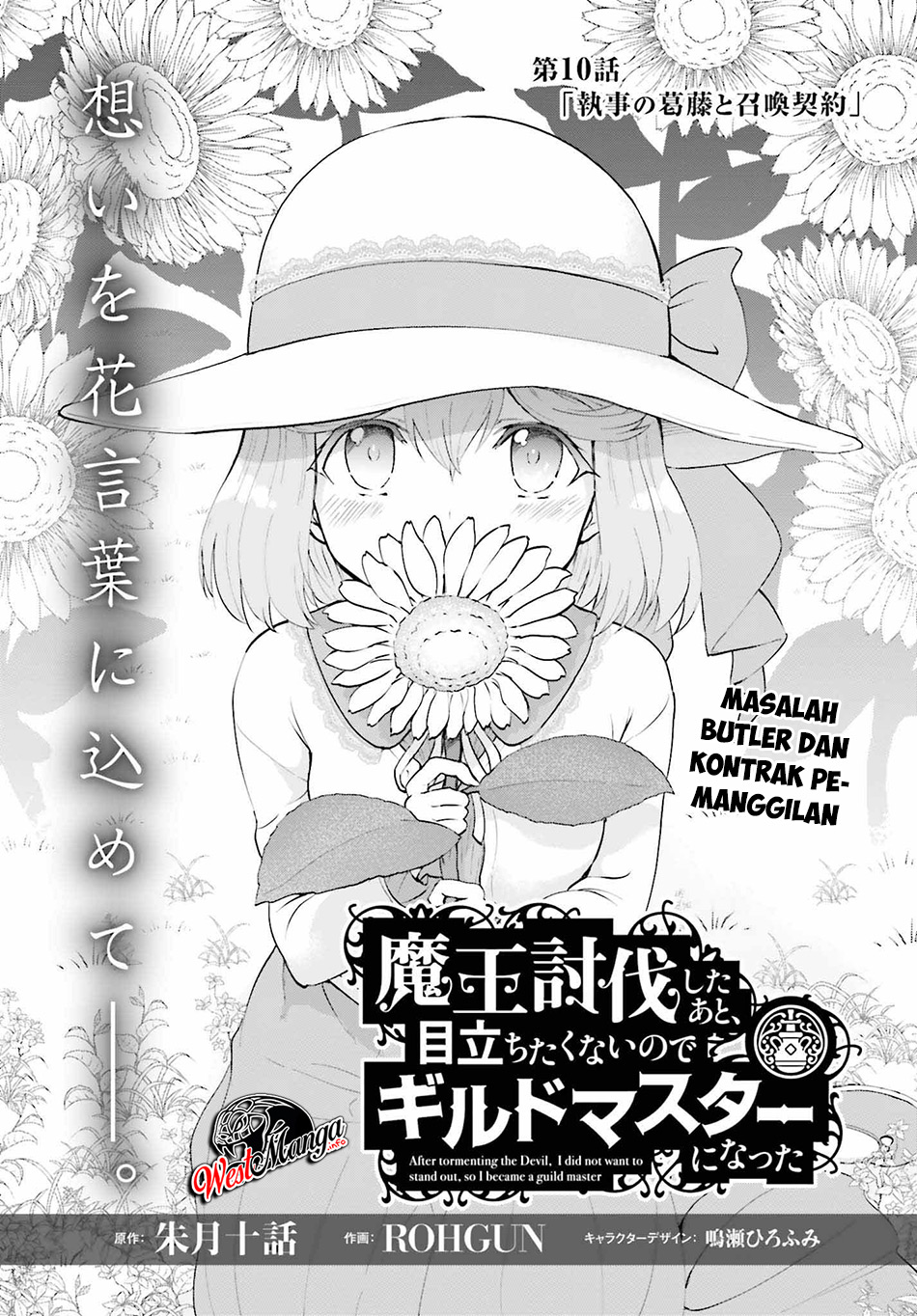 image-komik-maou-toubatsu-shita-ato-medachitakunai-node-guild-master-ni-natta-chapter-10-1/31
