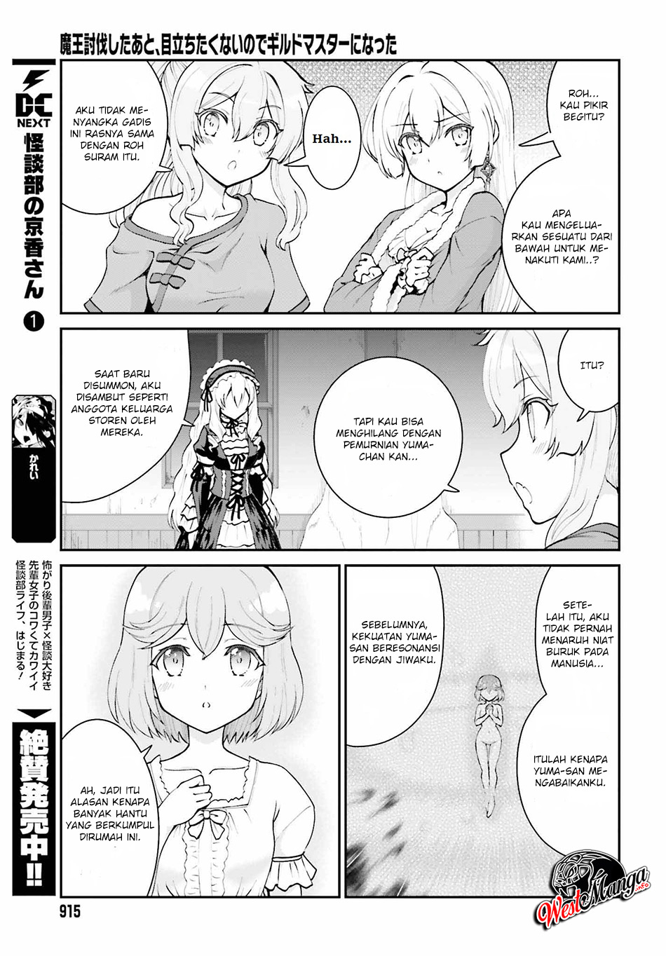 image-komik-maou-toubatsu-shita-ato-medachitakunai-node-guild-master-ni-natta-chapter-10-6/31