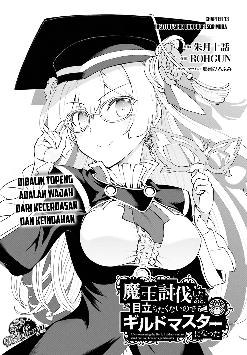 image-komik-maou-toubatsu-shita-ato-medachitakunai-node-guild-master-ni-natta-chapter-13-1/16