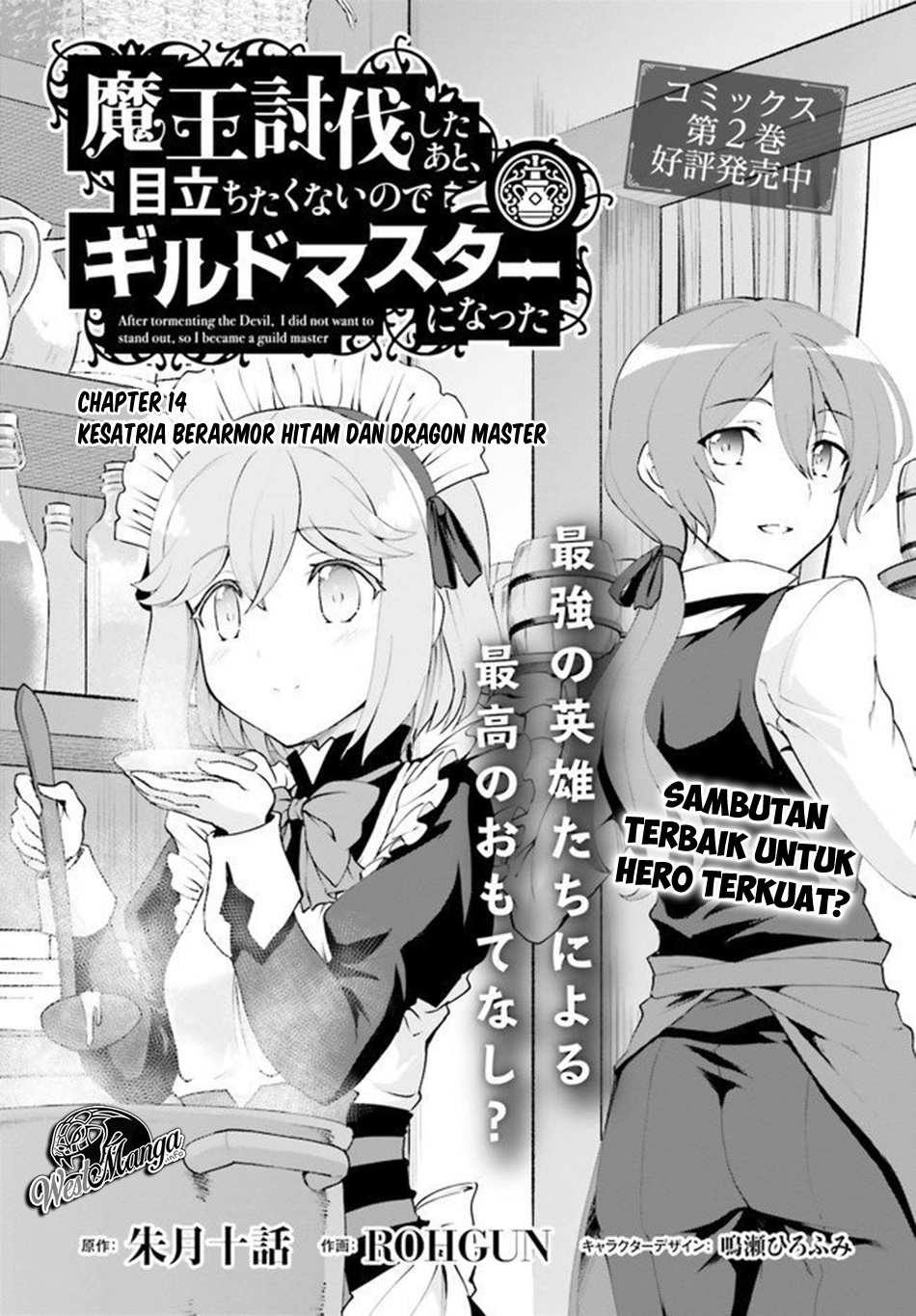 image-komik-maou-toubatsu-shita-ato-medachitakunai-node-guild-master-ni-natta-chapter-14-1/19