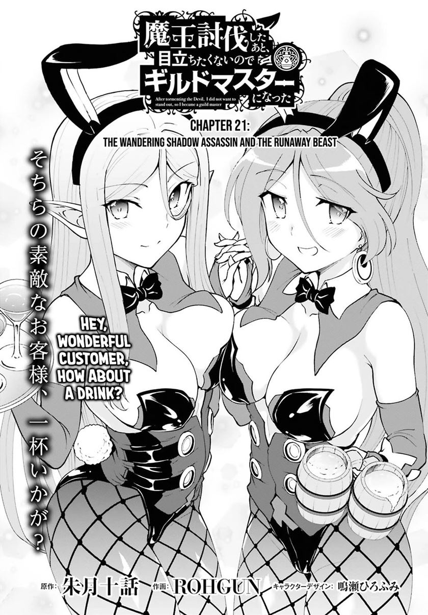 image-komik-maou-toubatsu-shita-ato-medachitakunai-node-guild-master-ni-natta-chapter-21-3/33